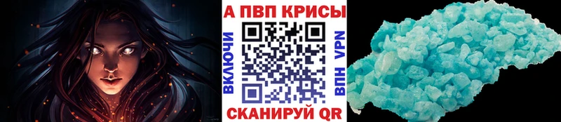 A-PVP Crystall  блэк спрут зеркало  Отрадная  где найти  