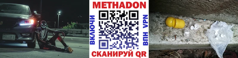 Метадон methadone купить наркотики цена Отрадная