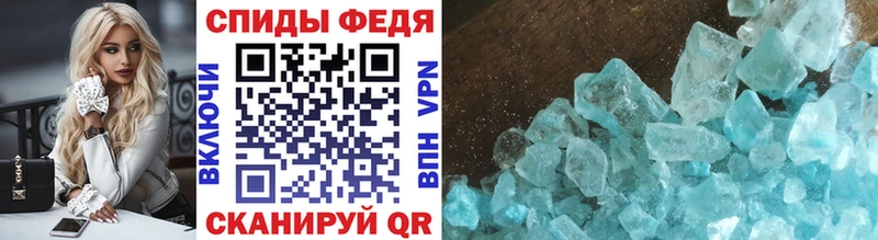 МЕТАМФЕТАМИН Methamphetamine  Отрадная 