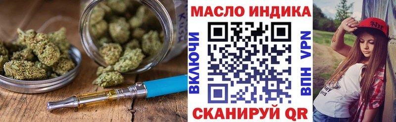 где продают наркотики  Отрадная  ТГК вейп 